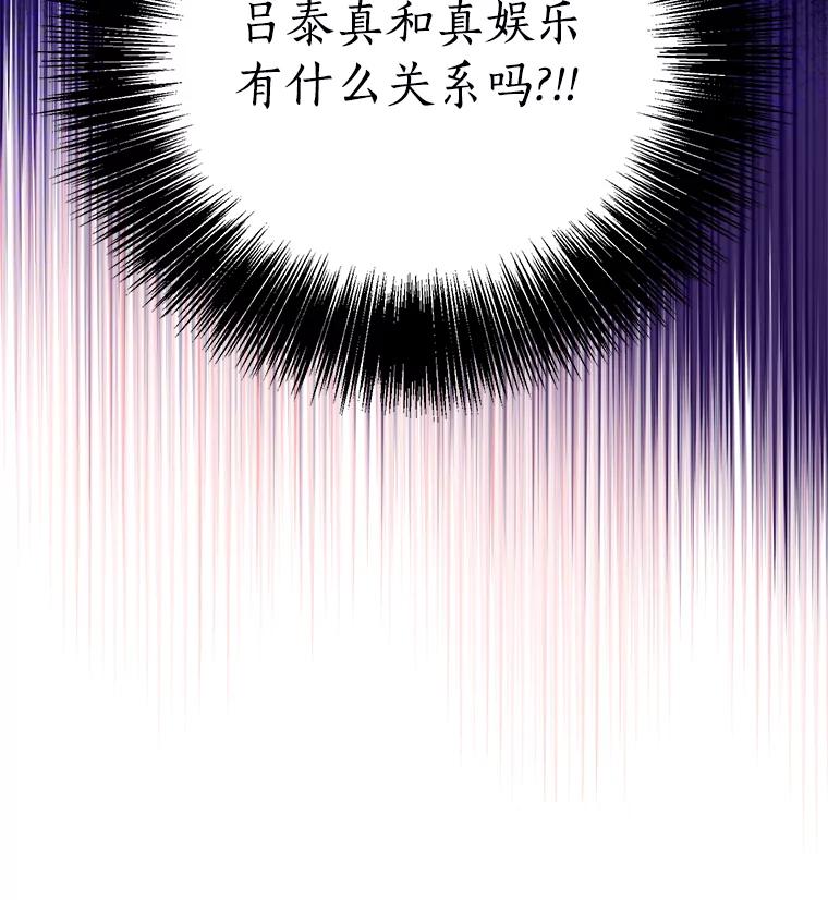 《与宿敌共眠》34.被发现了 第22页