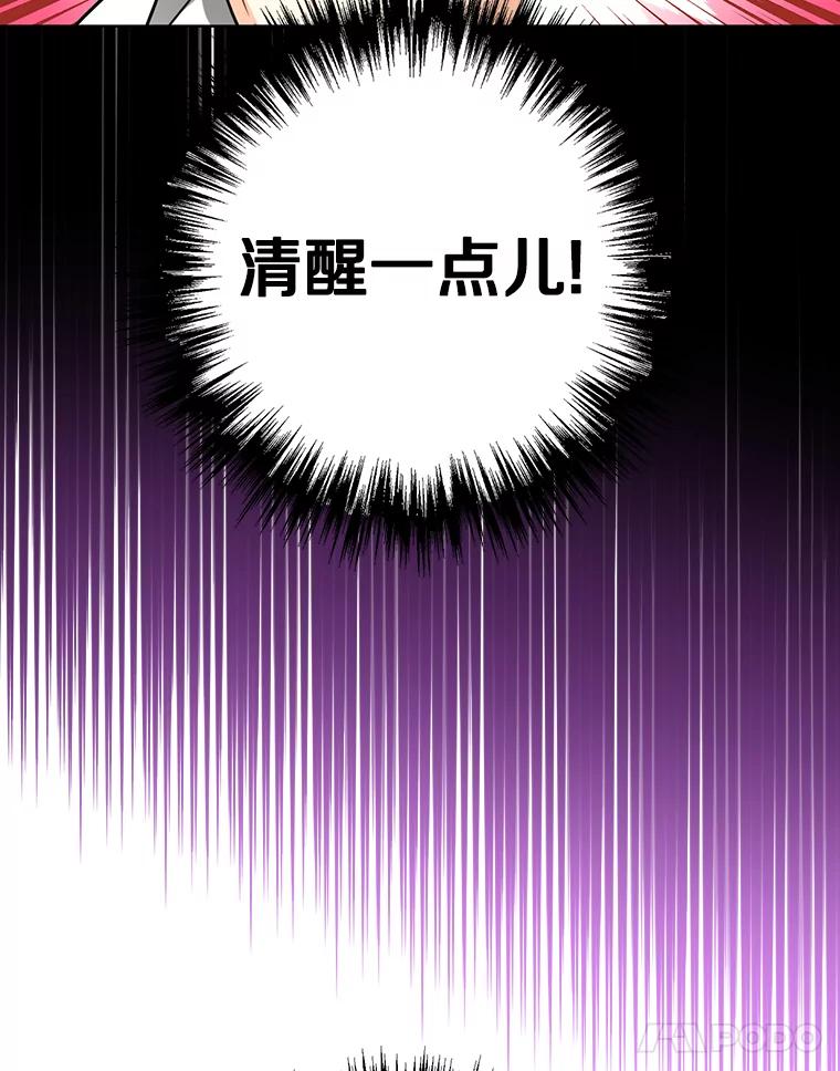 《与宿敌共眠》34.被发现了 第82页