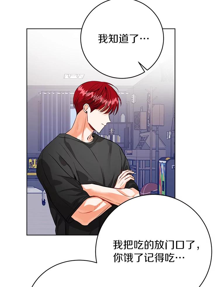 《与宿敌共眠》34.被发现了 第6页