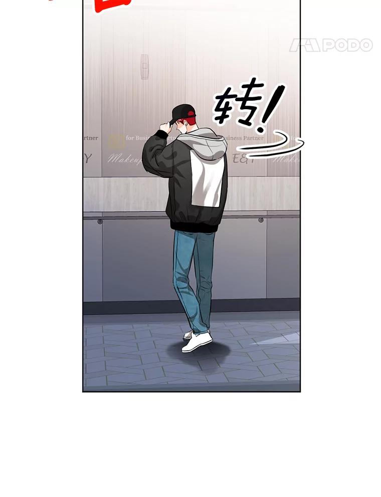 《与宿敌共眠》34.被发现了 第52页