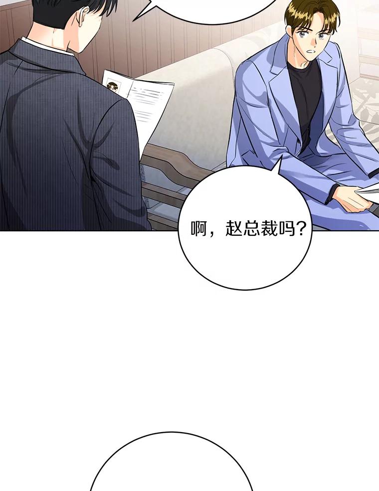 《与宿敌共眠》34.被发现了 第64页