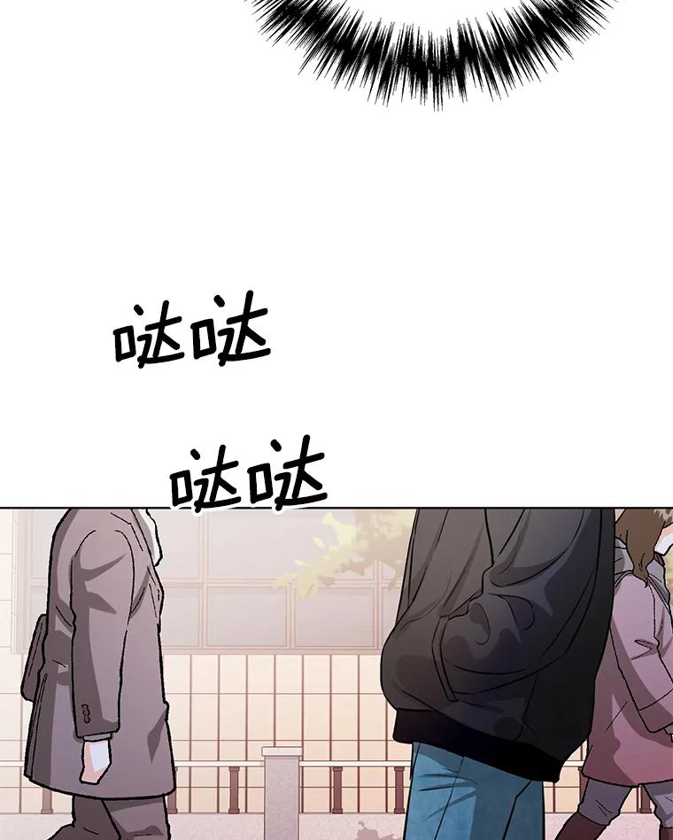 《与宿敌共眠》34.被发现了 第103页