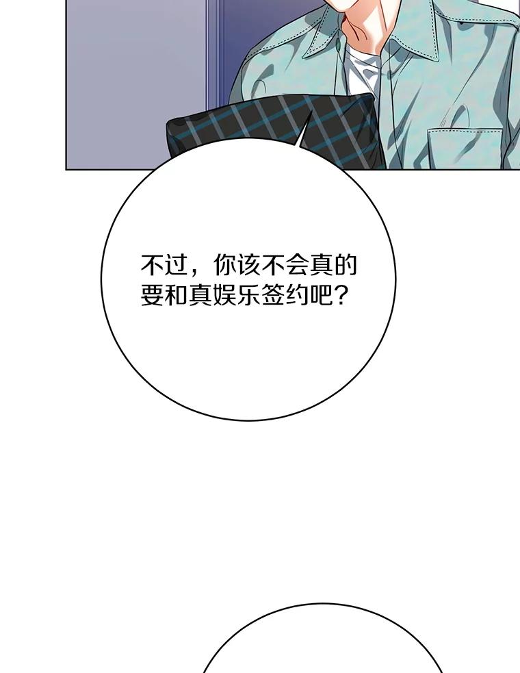 《与宿敌共眠》34.被发现了 第8页