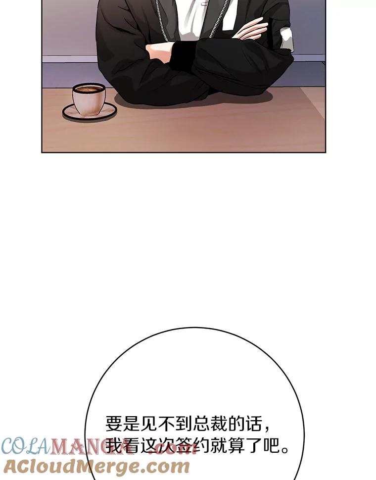 《与宿敌共眠》34.被发现了 第29页