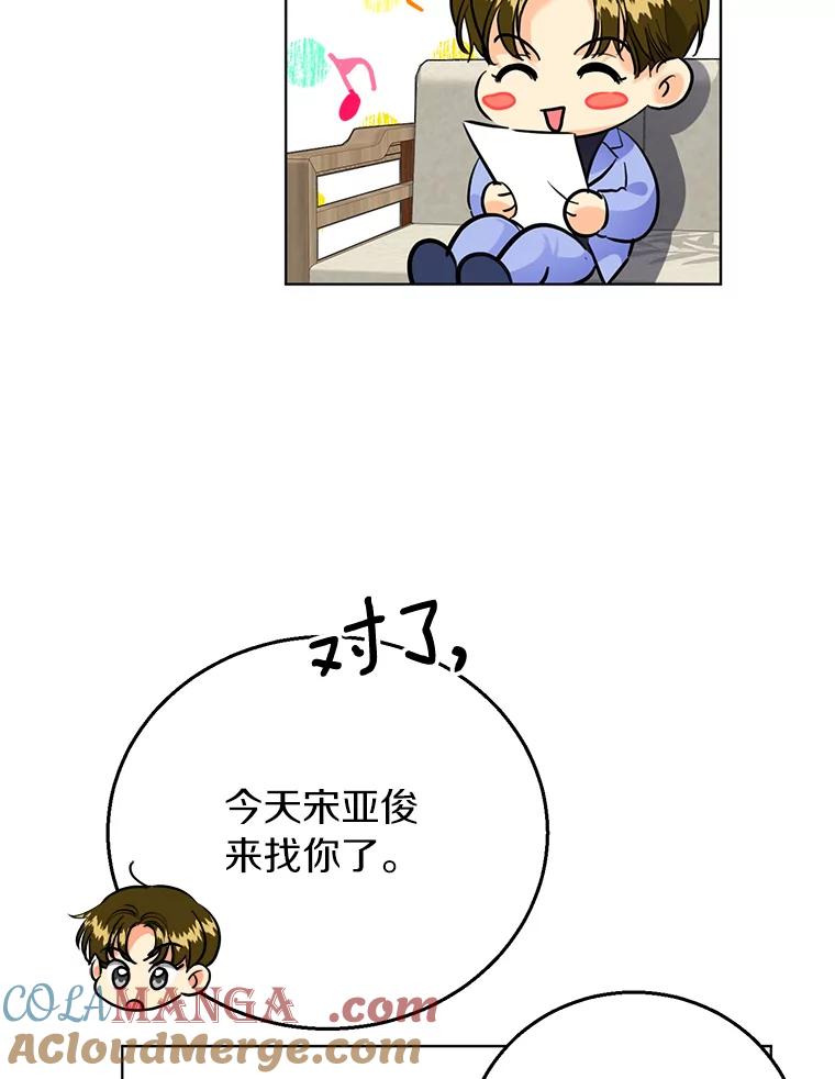 《与宿敌共眠》34.被发现了 第89页