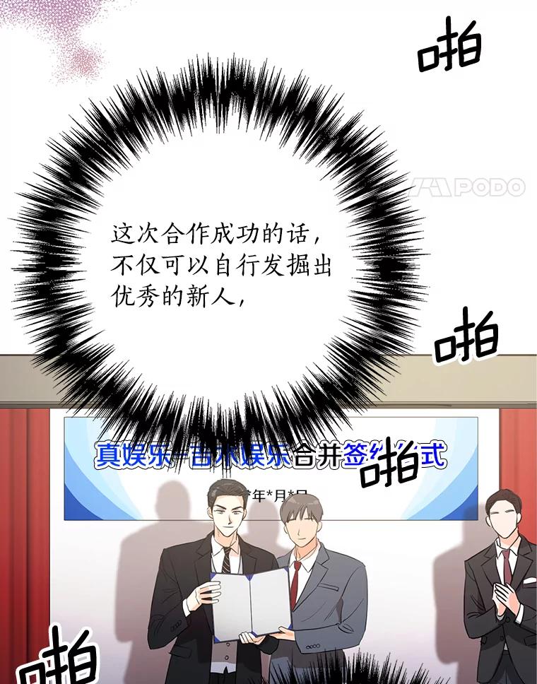 《与宿敌共眠》34.被发现了 第75页
