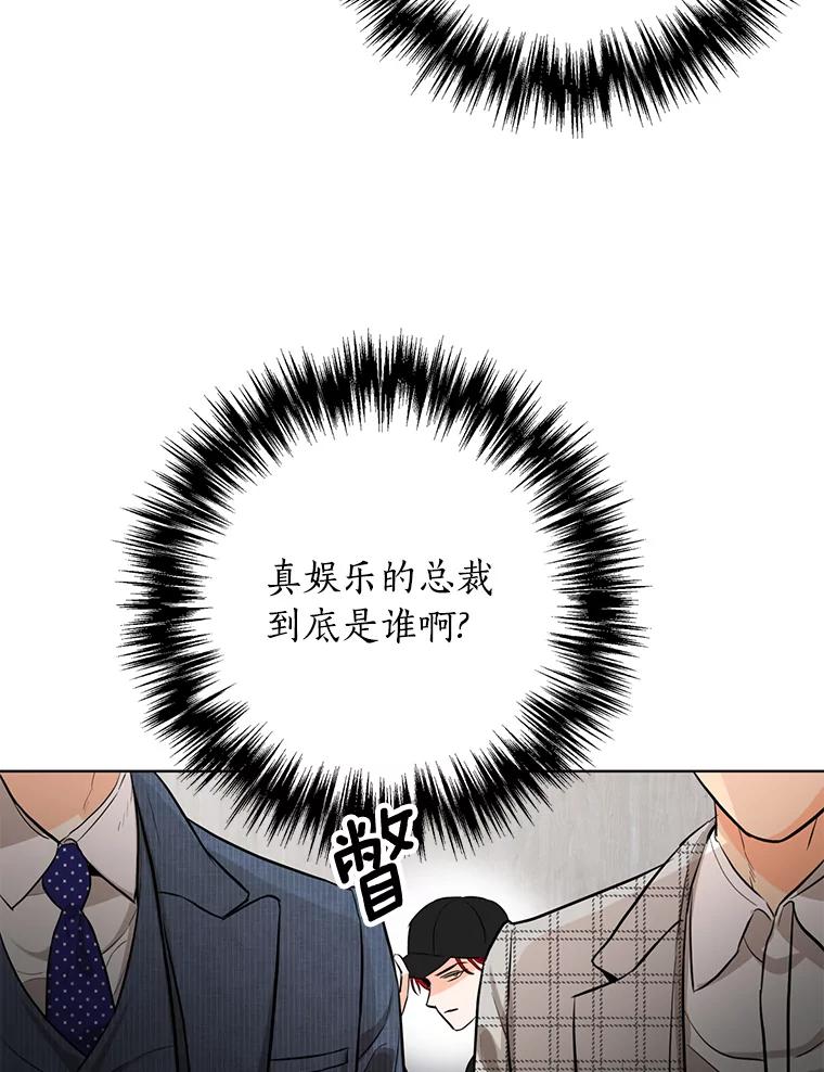 《与宿敌共眠》34.被发现了 第46页