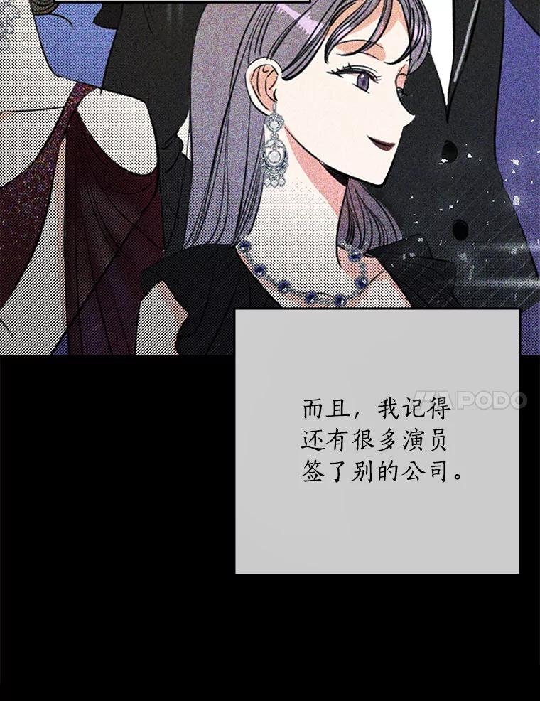 《与宿敌共眠》34.被发现了 第68页