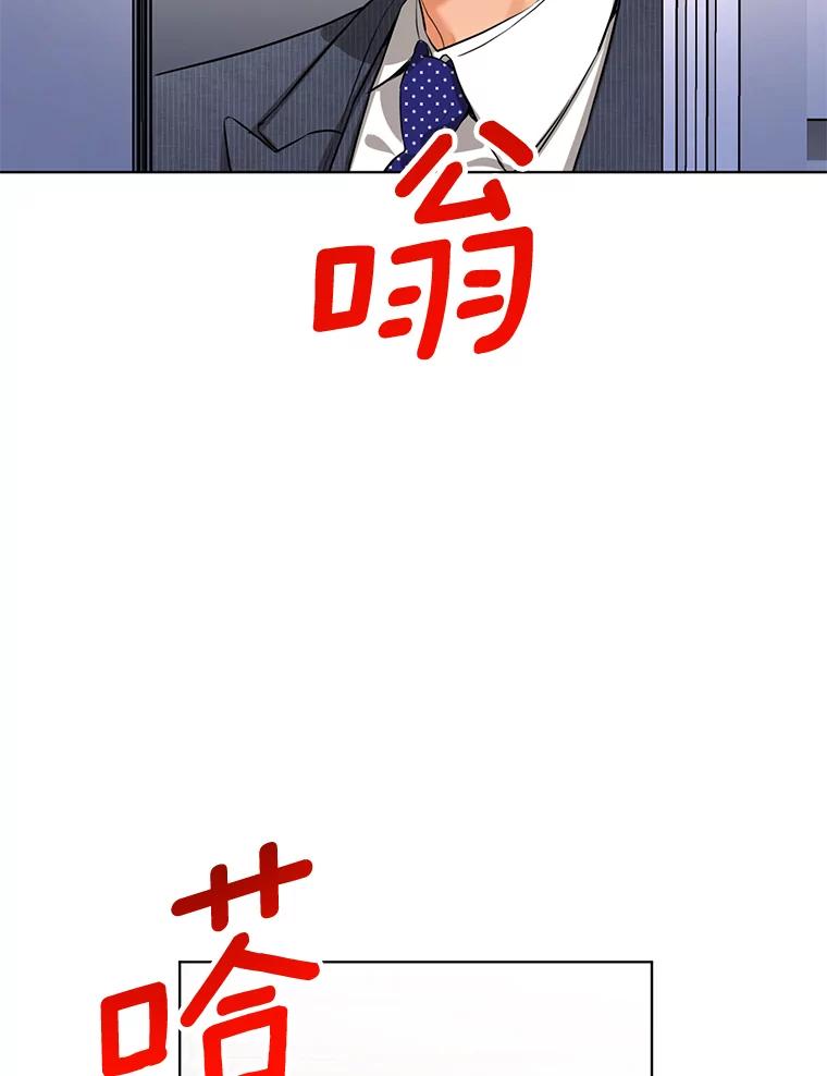 《与宿敌共眠》34.被发现了 第51页