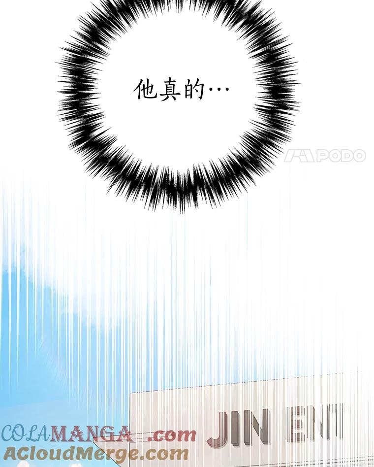 《与宿敌共眠》34.被发现了 第105页