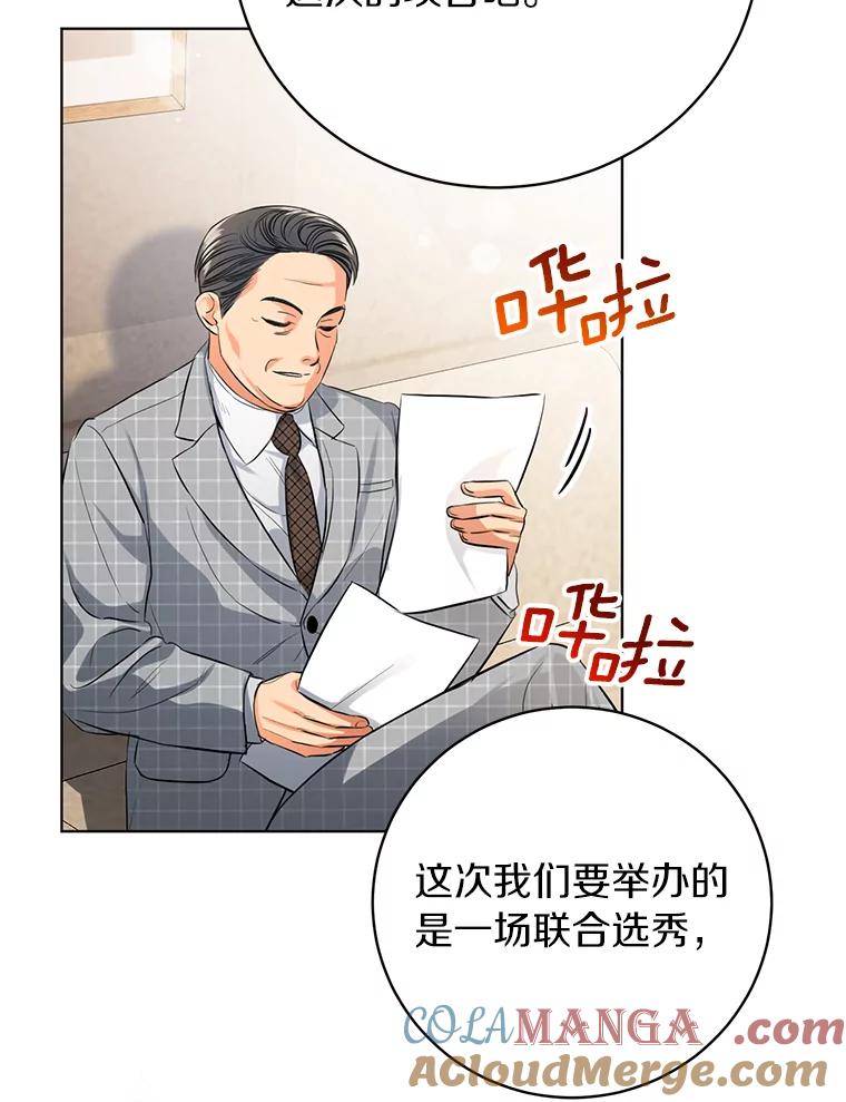 《与宿敌共眠》35.吕赵合作 第43页