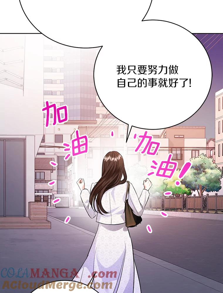 《与宿敌共眠》35.吕赵合作 第94页