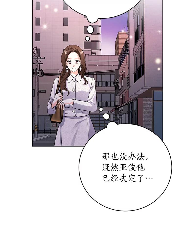 《与宿敌共眠》35.吕赵合作 第77页