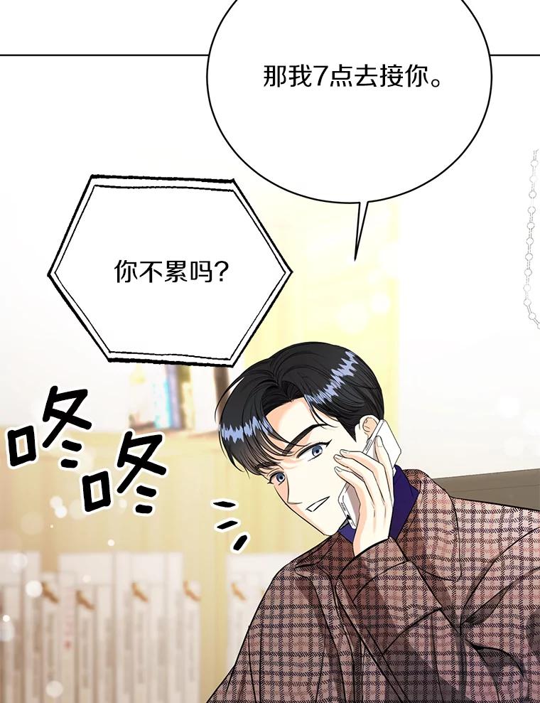 《与宿敌共眠》35.吕赵合作 第24页