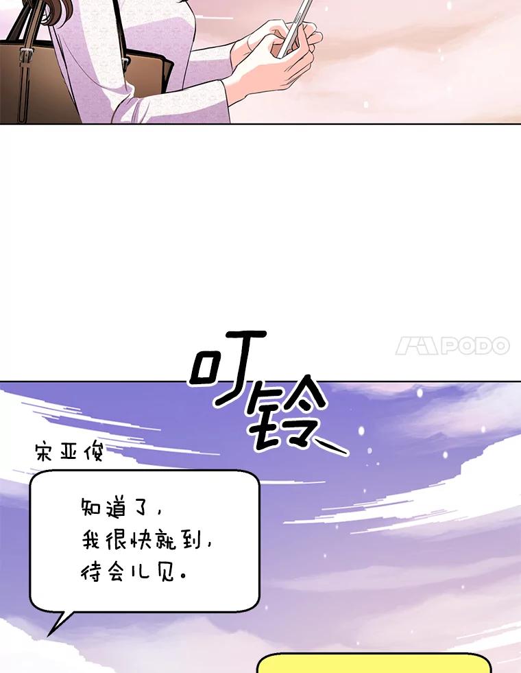 《与宿敌共眠》35.吕赵合作 第75页