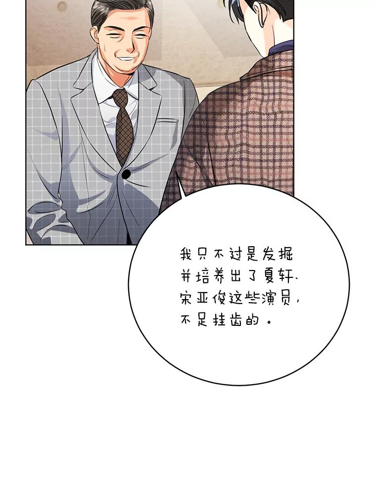 《与宿敌共眠》35.吕赵合作 第39页