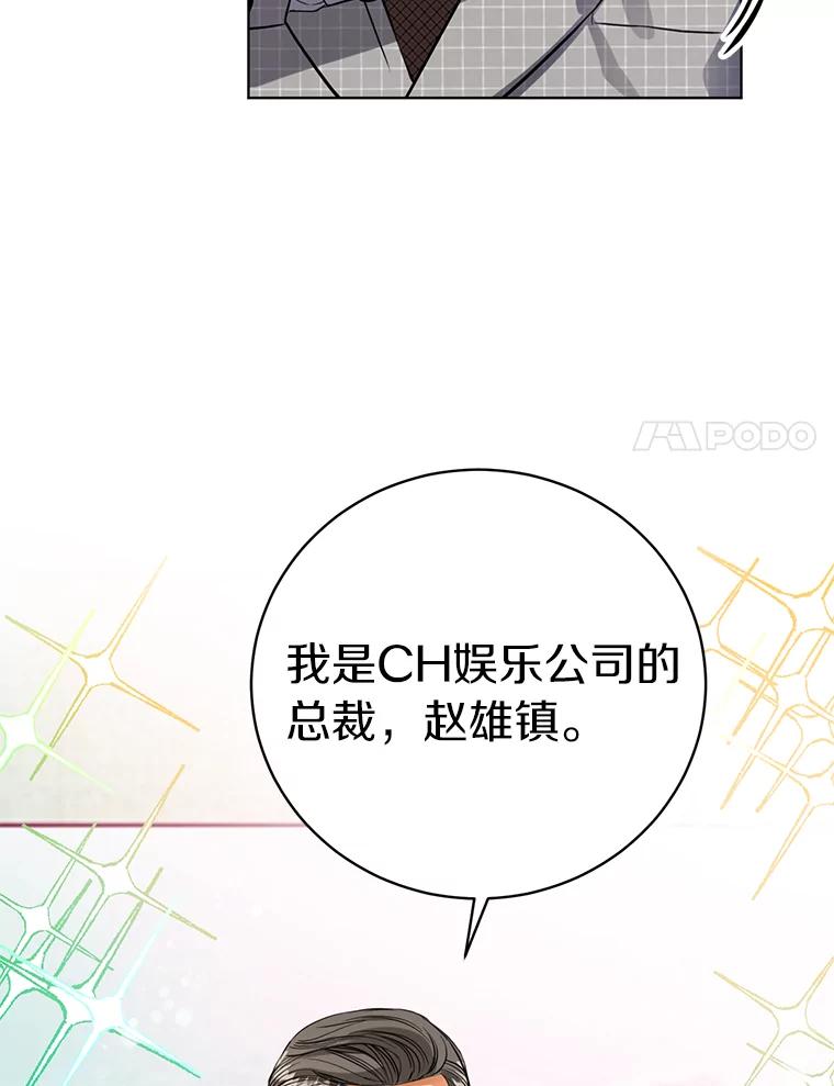 《与宿敌共眠》35.吕赵合作 第32页