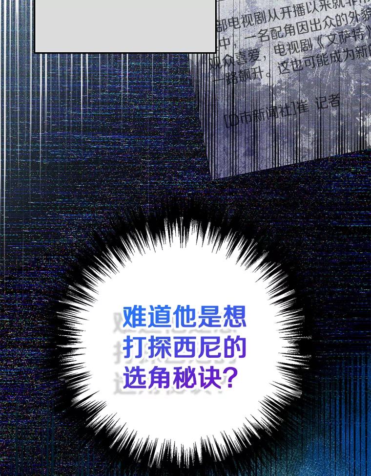 《与宿敌共眠》35.吕赵合作 第9页