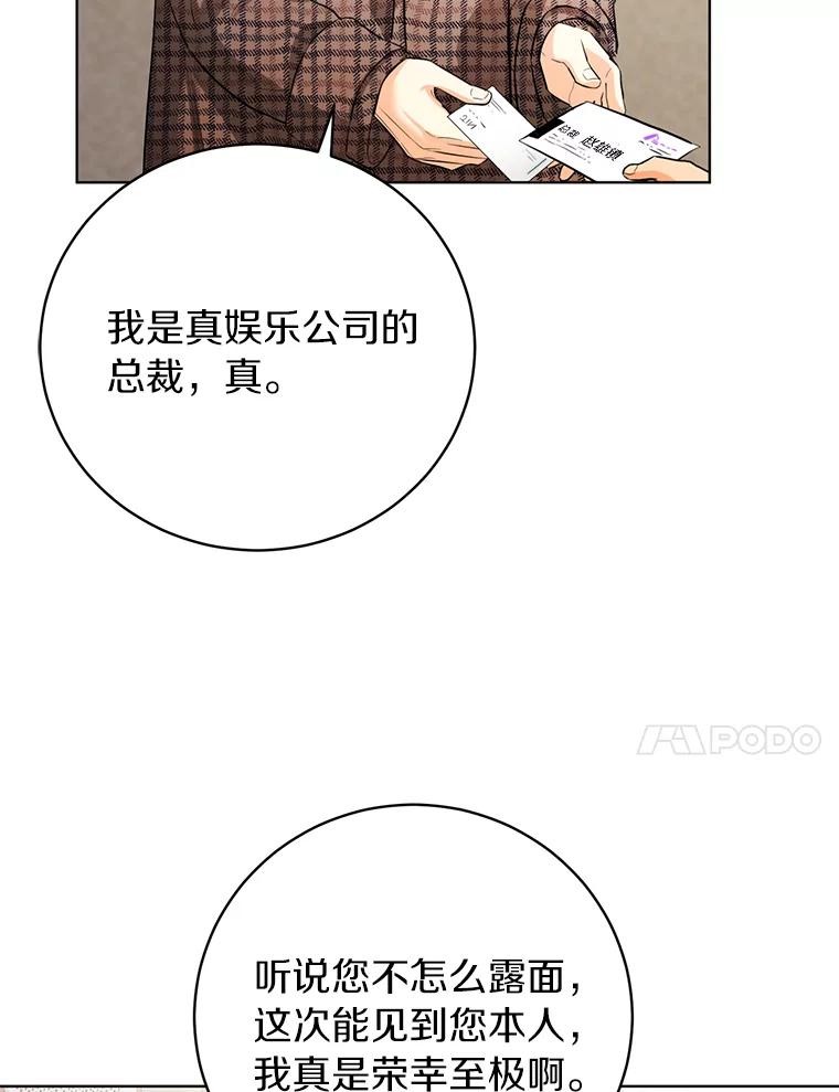 《与宿敌共眠》35.吕赵合作 第35页