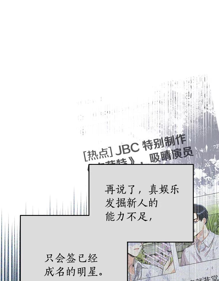 《与宿敌共眠》35.吕赵合作 第8页