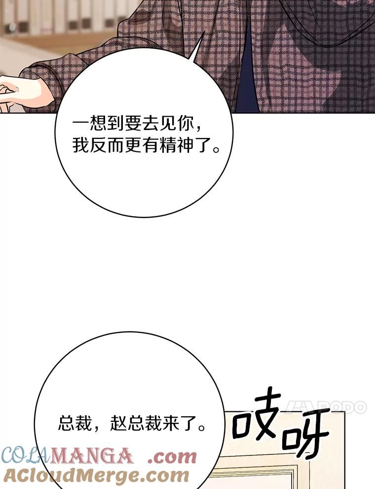《与宿敌共眠》35.吕赵合作 第25页