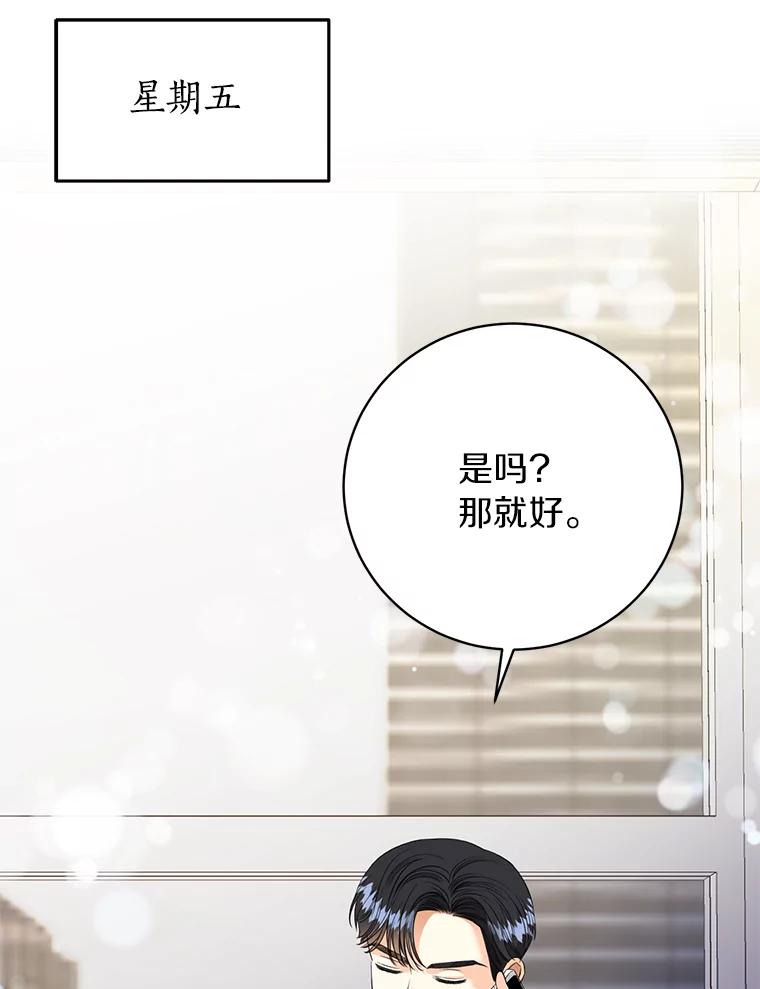 《与宿敌共眠》35.吕赵合作 第21页