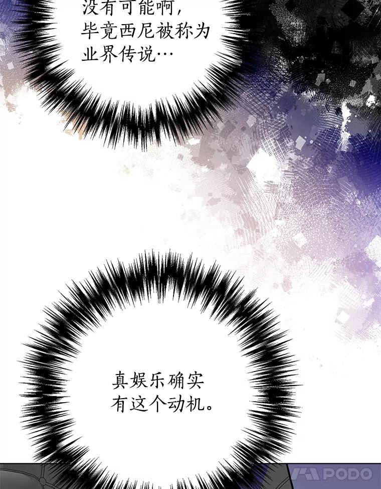 《与宿敌共眠》35.吕赵合作 第11页