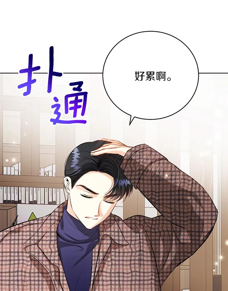 《与宿敌共眠》35.吕赵合作 第53页