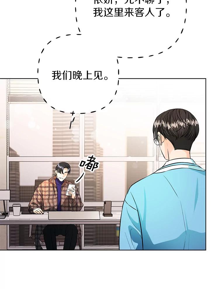 《与宿敌共眠》35.吕赵合作 第27页