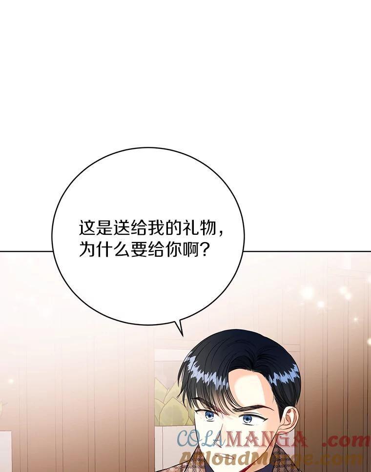 《与宿敌共眠》35.吕赵合作 第64页