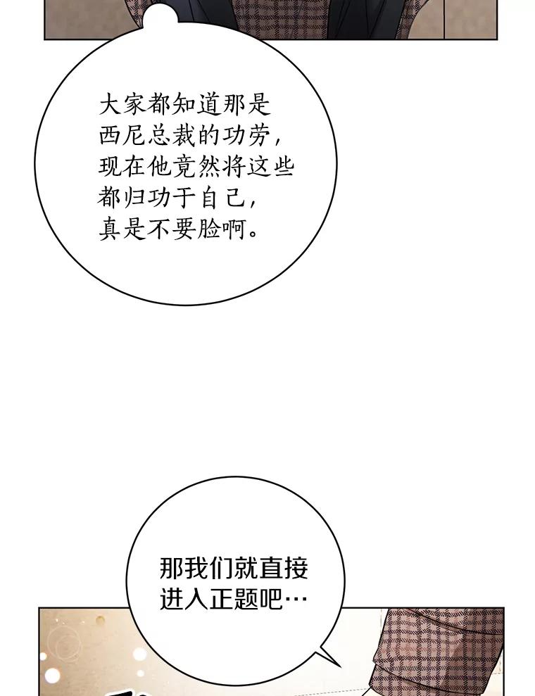 《与宿敌共眠》35.吕赵合作 第41页