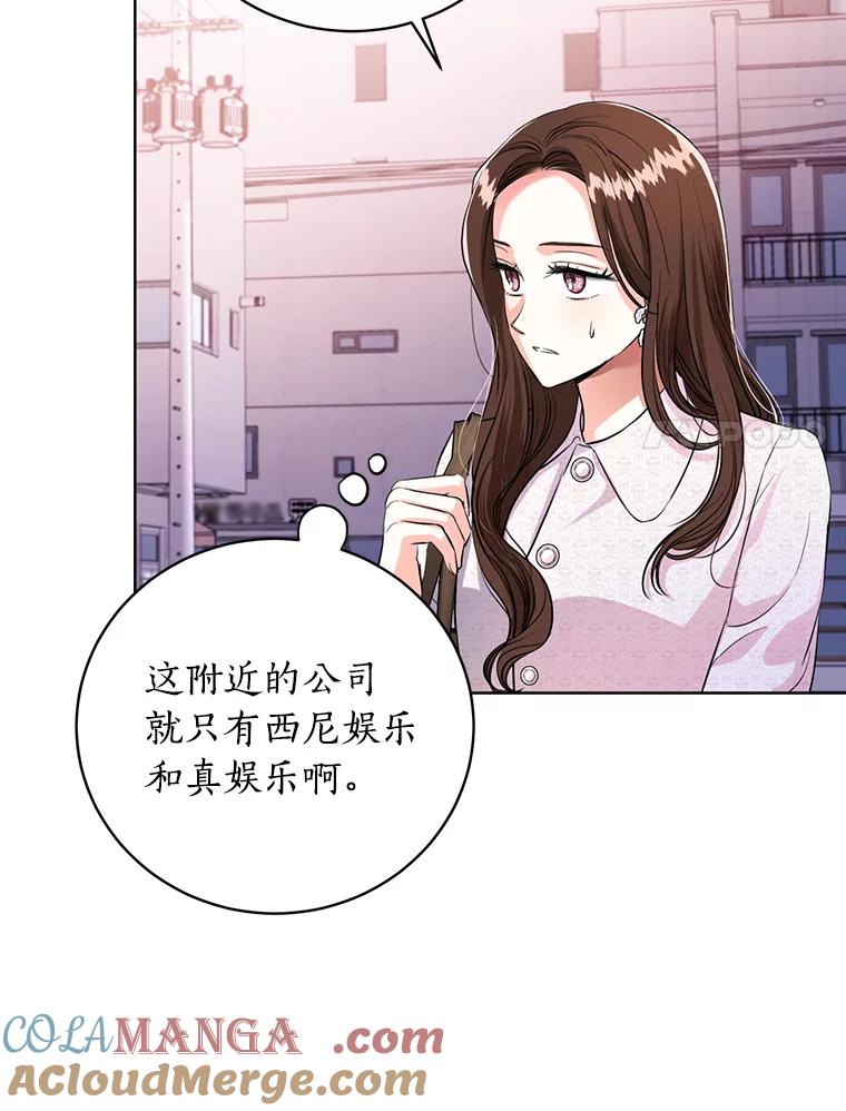 《与宿敌共眠》35.吕赵合作 第85页