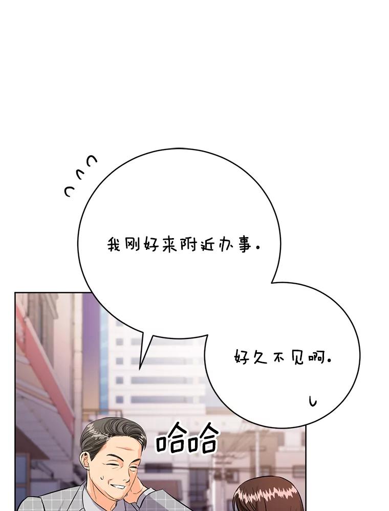 《与宿敌共眠》35.吕赵合作 第83页