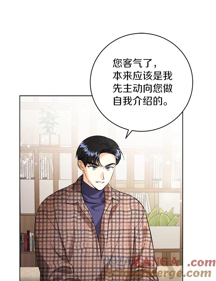 《与宿敌共眠》35.吕赵合作 第34页