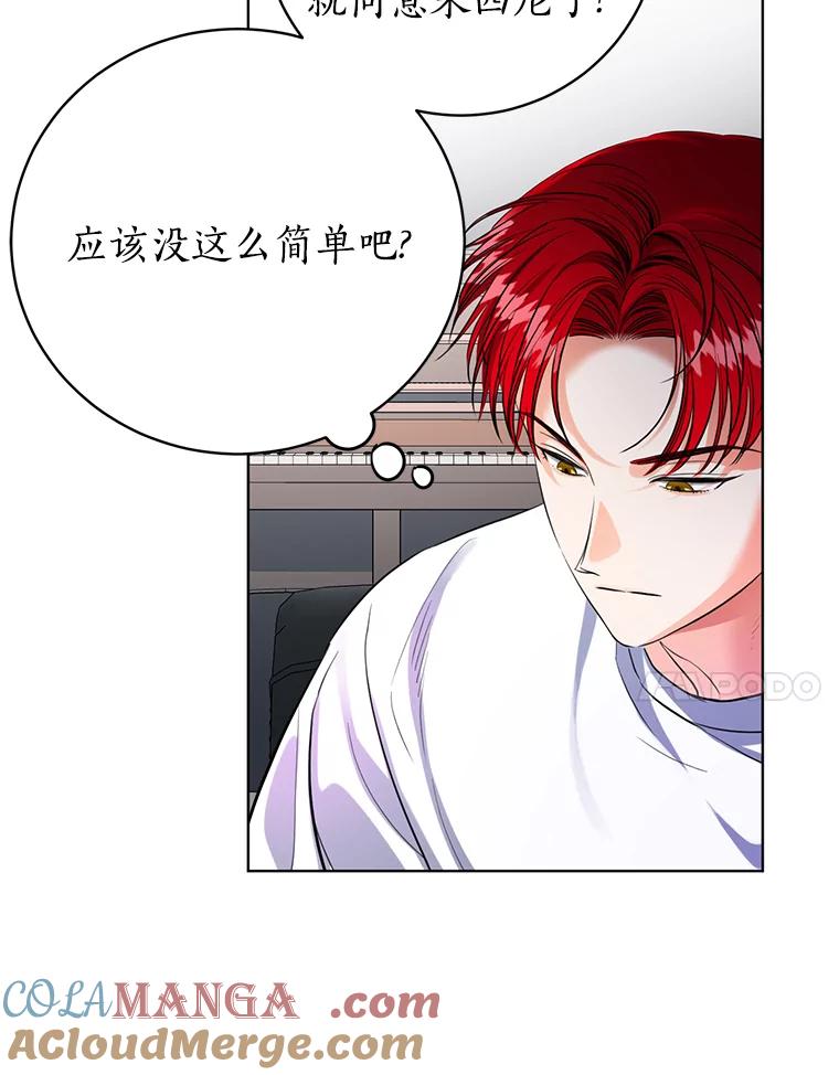 《与宿敌共眠》35.吕赵合作 第7页
