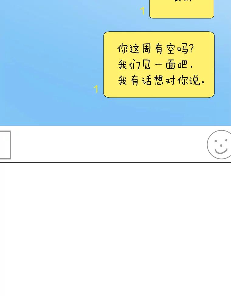 《与宿敌共眠》35.吕赵合作 第15页