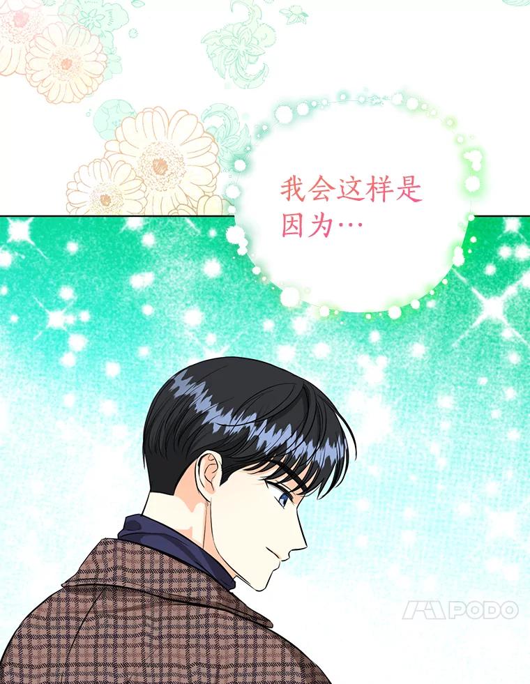 《与宿敌共眠》35.吕赵合作 第68页