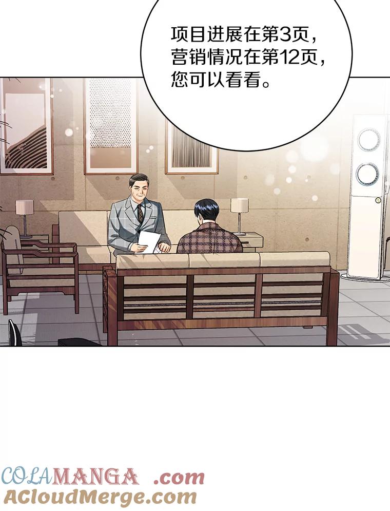 《与宿敌共眠》35.吕赵合作 第49页