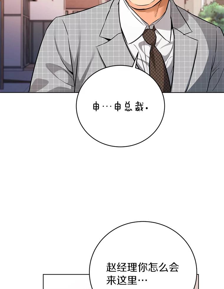 《与宿敌共眠》35.吕赵合作 第81页