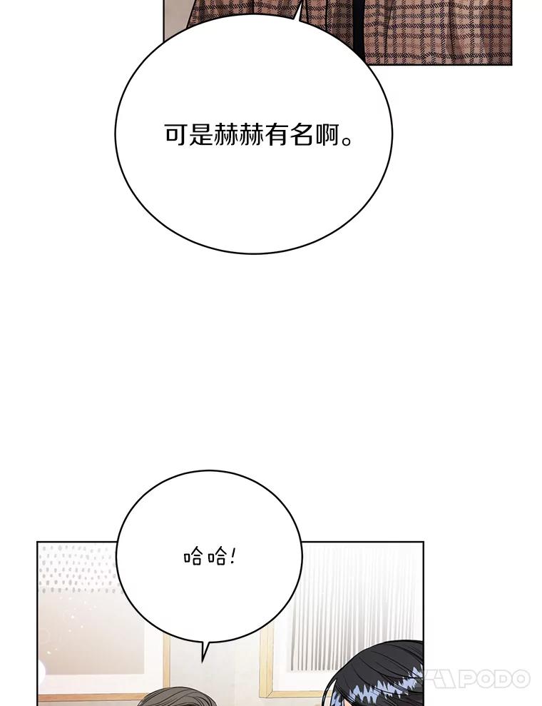《与宿敌共眠》35.吕赵合作 第38页