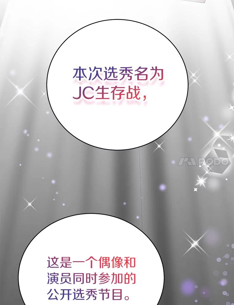 《与宿敌共眠》35.吕赵合作 第45页