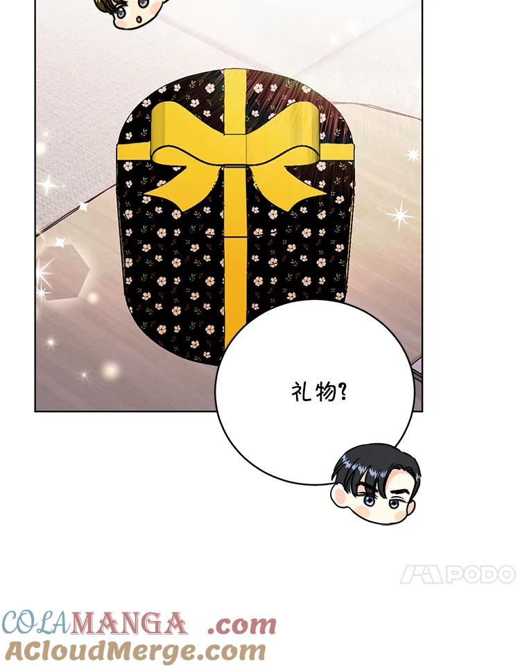 《与宿敌共眠》35.吕赵合作 第58页