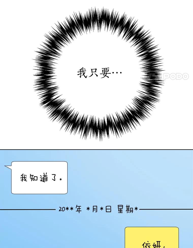 《与宿敌共眠》35.吕赵合作 第14页