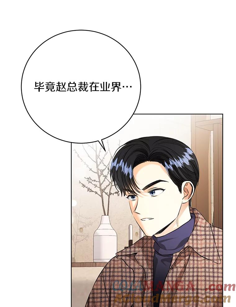 《与宿敌共眠》35.吕赵合作 第37页
