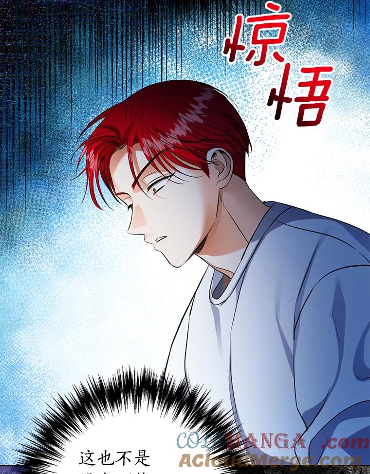 《与宿敌共眠》35.吕赵合作 第10页