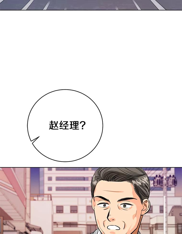《与宿敌共眠》35.吕赵合作 第80页