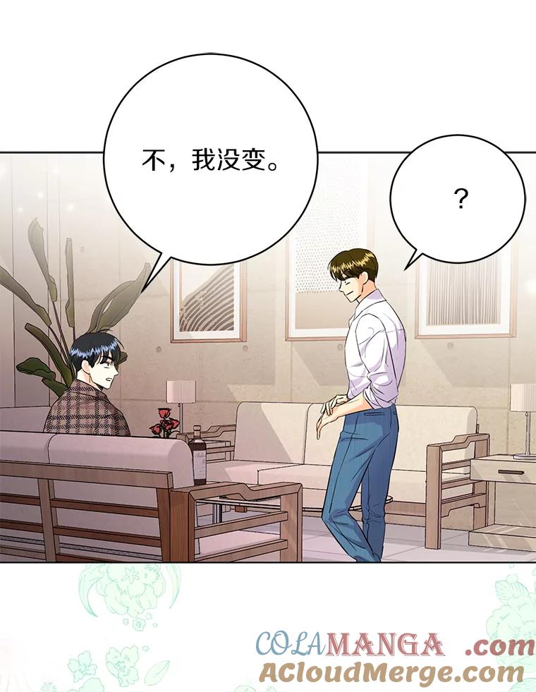 《与宿敌共眠》35.吕赵合作 第67页