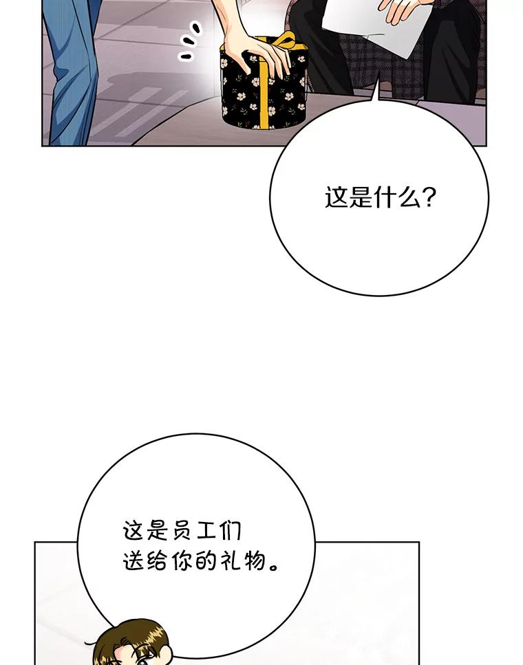《与宿敌共眠》35.吕赵合作 第57页