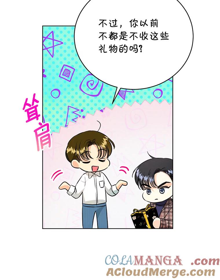 《与宿敌共眠》35.吕赵合作 第61页