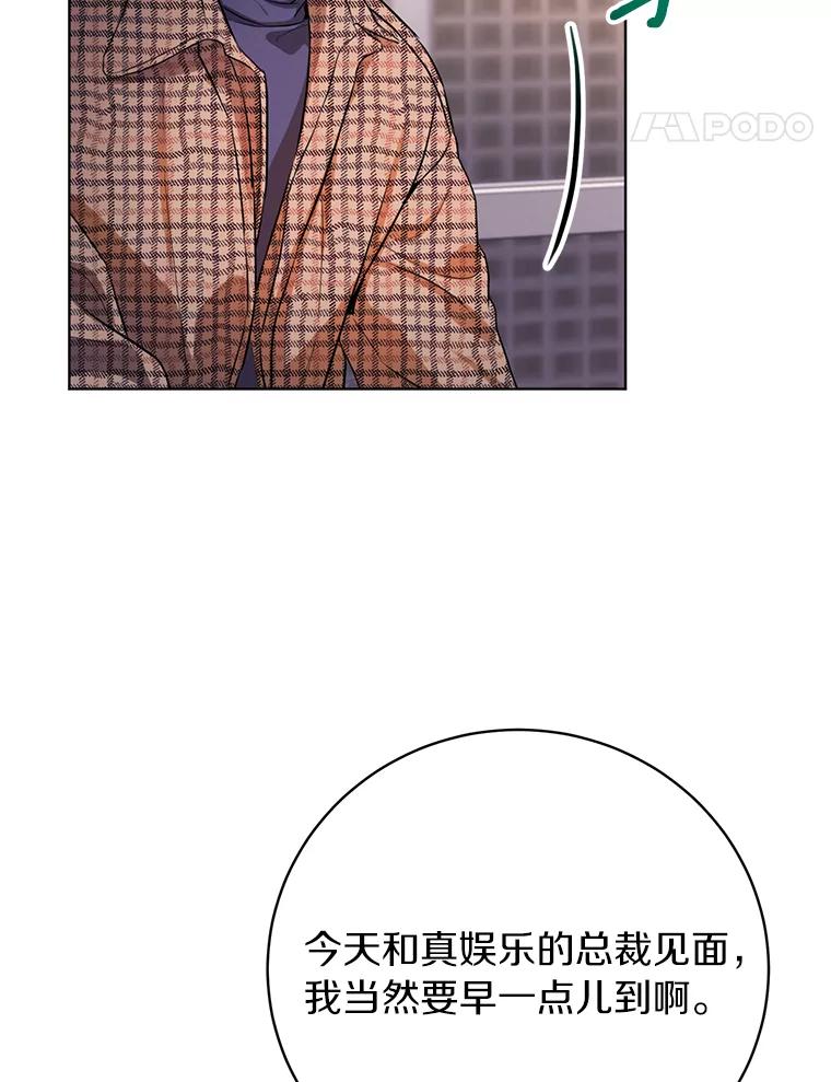 《与宿敌共眠》35.吕赵合作 第29页